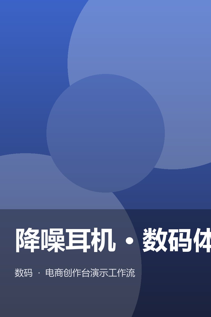 个护沐浴露 爆款短剧带货